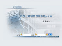 ERP銷售管理系統(tǒng)